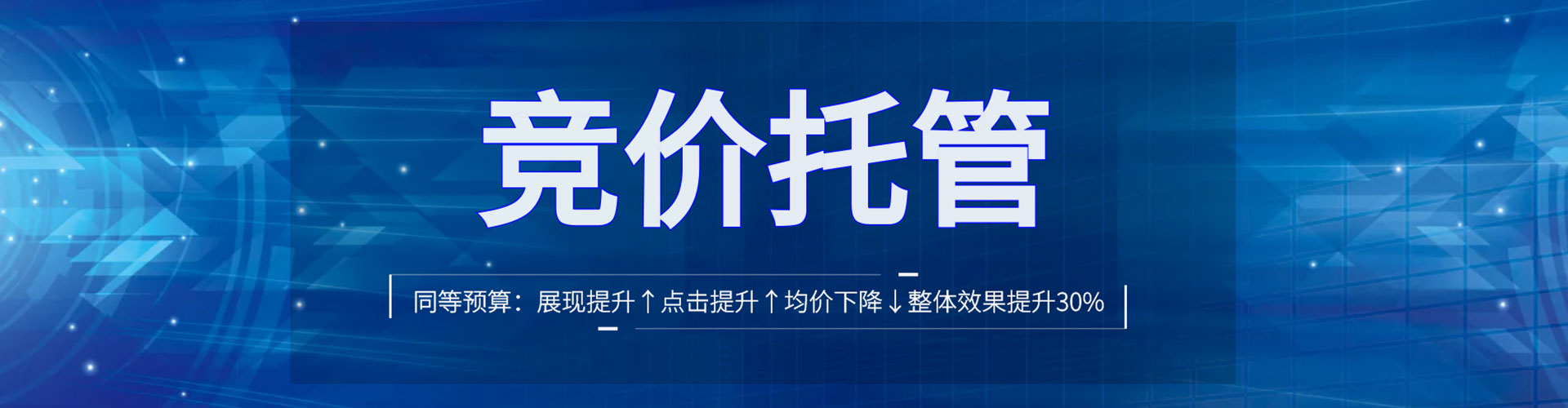 华州sem代运营