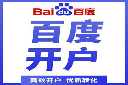 百度竞价代运营的五大优势：让广告效果立竿见影